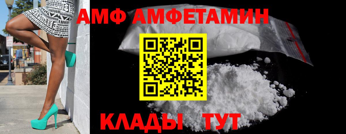 Amphetamine 97% Киров