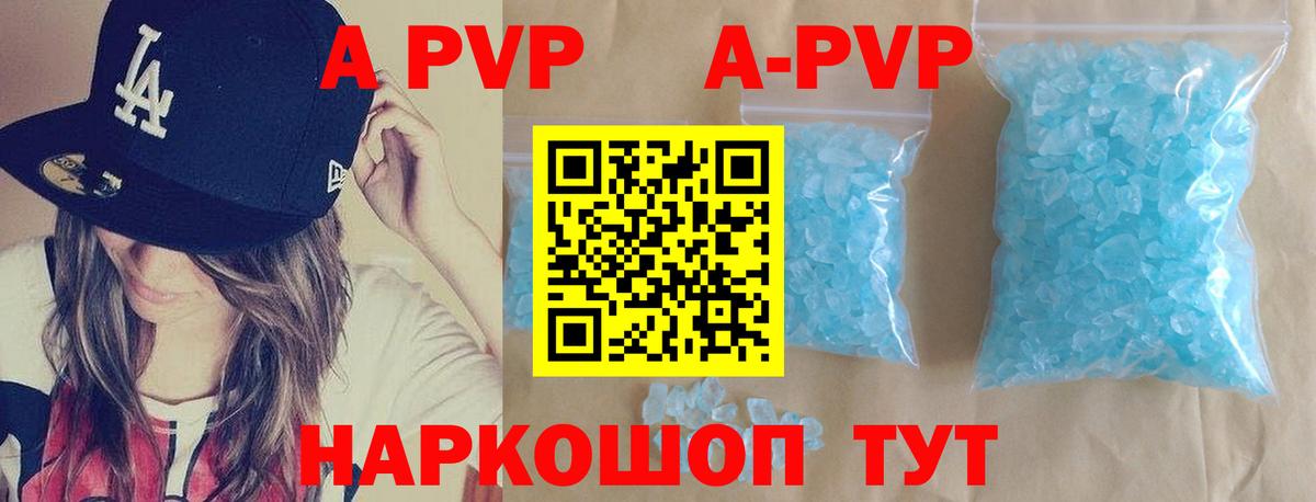 Alfa_PVP Crystall  Альфа ПВП крисы CK  Киров  A PVP  Вход с VPN  A PVP мука 