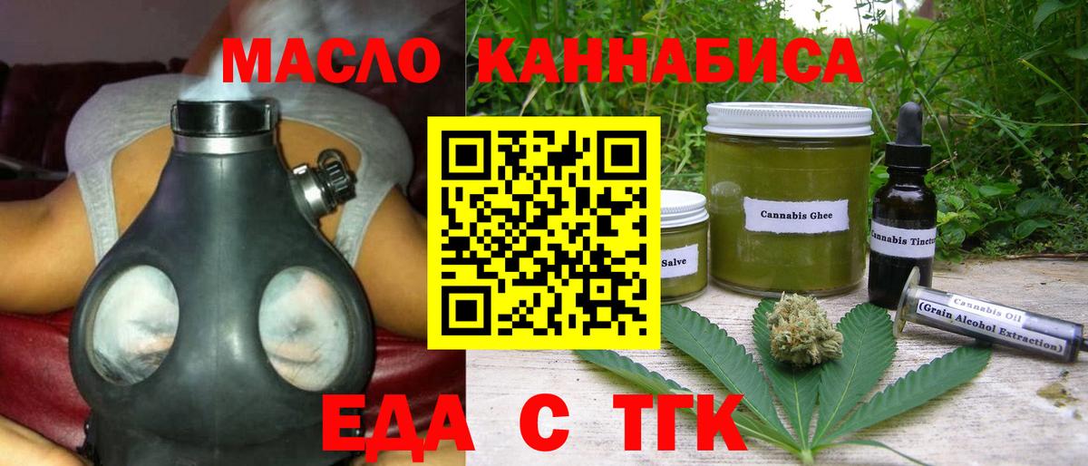 Печенье с ТГК марихуана Киров