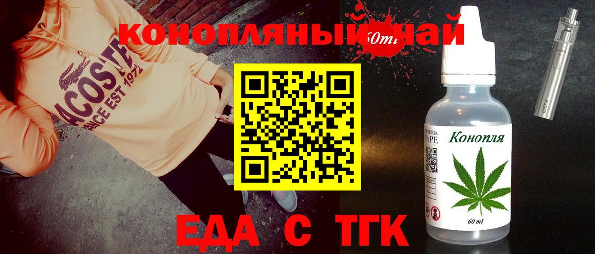 Киров  Cannafood марихуана  Вход с VPN 