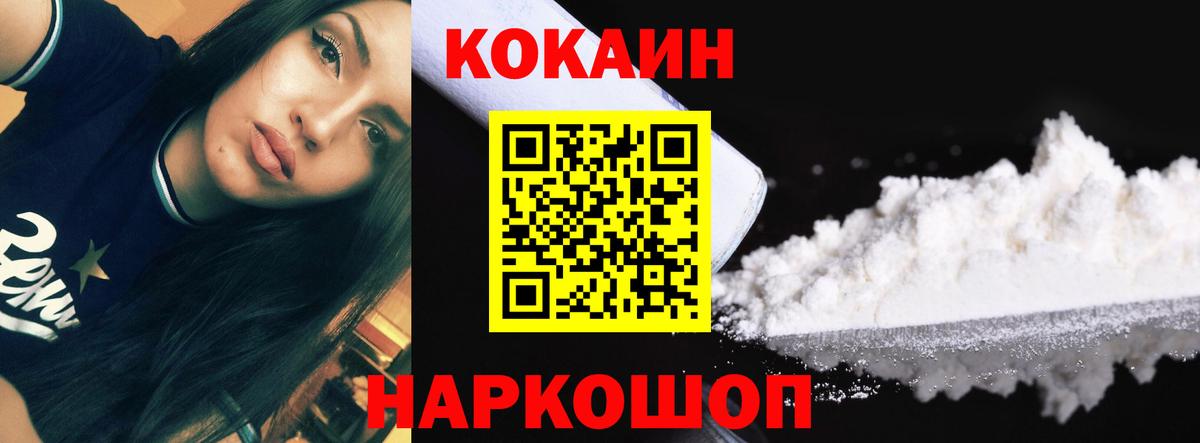 Киров  Кокаин VHQ  Вход с VPN  КОКАИН Columbia 