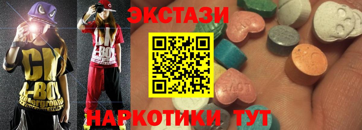 Ecstasy Дубай  ЭКСТАЗИ Philipp Plein  Вход с VPN  Экстази  Киров 
