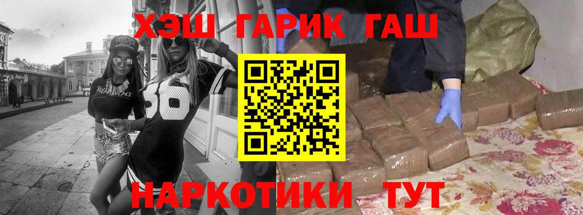 Киров  ГАШИШ AMNESIA HAZE  Вход с VPN  ГАШ VHQ 