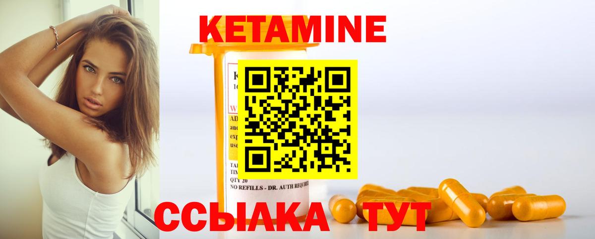 КЕТАМИН ketamine  Вход с VPN  КЕТАМИН VHQ  Киров 