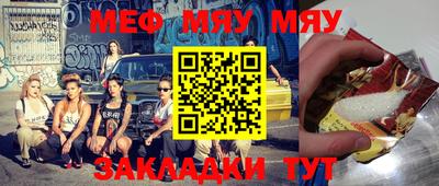MESCALINE Комсомольск-на-Амуре