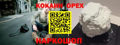 наркотики Краснокаменск