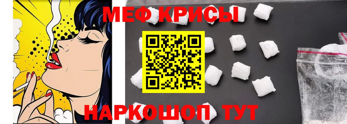 Меф 4 MMC  Мефедрон  Киров  МЕГА зеркало  Мефедрон VHQ  Вход с VPN  Меф 