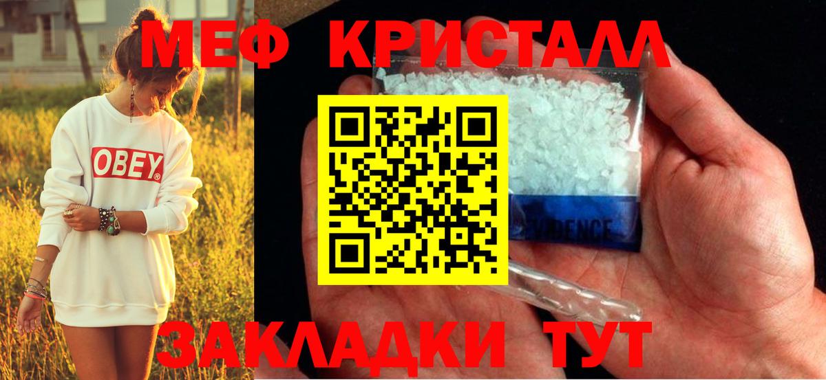 Меф мяу мяу мука Киров