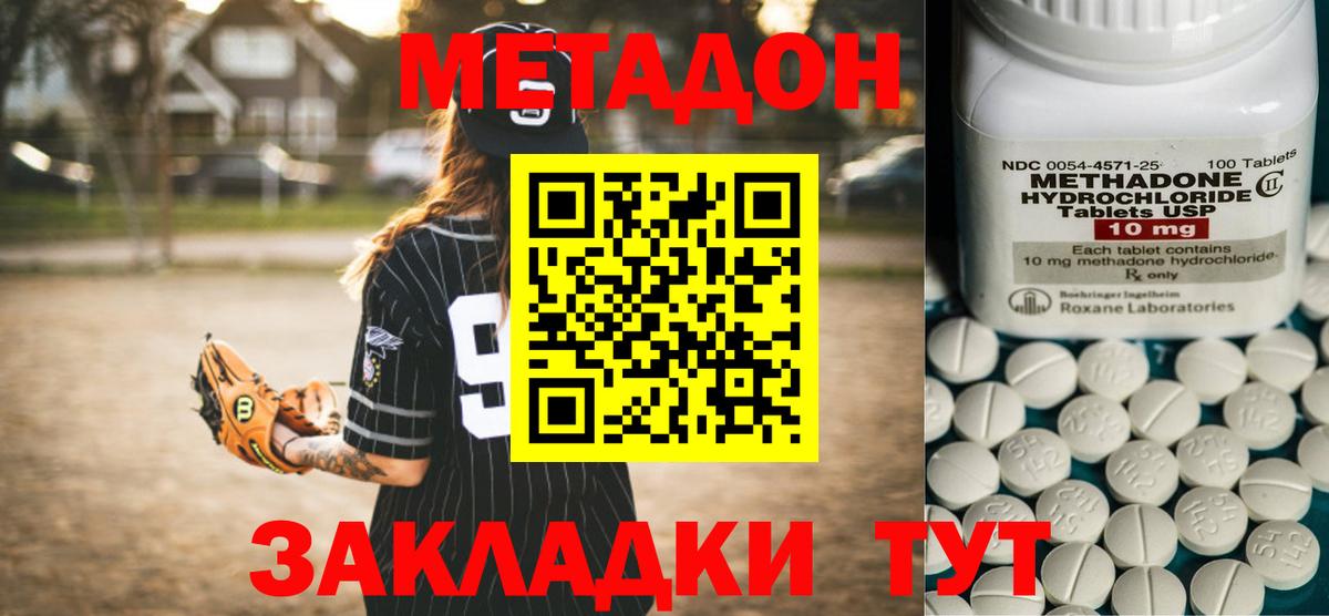 ОМГ ОМГ маркетплейс  МЕТАДОН VHQ  Вход с VPN  shop клад  Киров  МЕТАДОН VHQ 