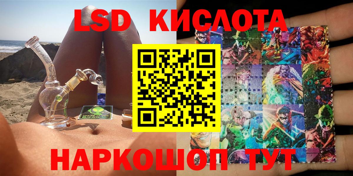 Киров  Наркотические марки 1500мкг  Марки 25I-NBOMe  Вход с VPN 