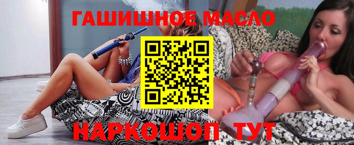 Дистиллят ТГК гашишное масло Киров