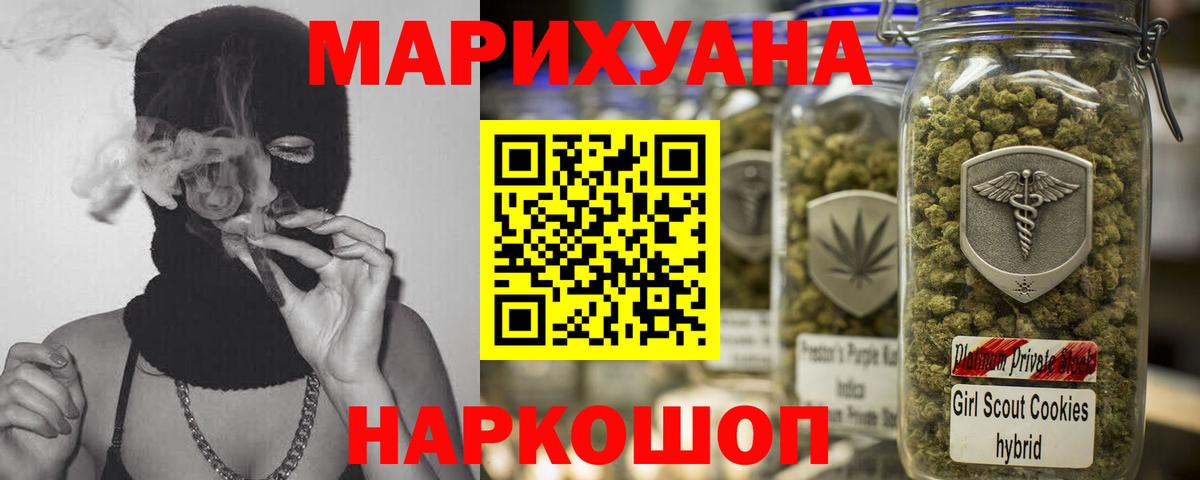 Бошки Шишки ГИДРОПОН  Канабис сатива  Вход с VPN  Киров  Шишки марихуана VHQ  Шишки марихуана SATIVA & INDICA 